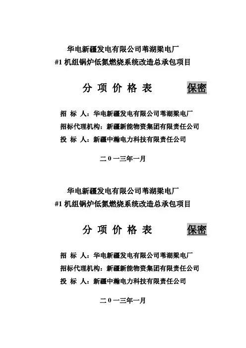 标书模板设计