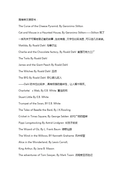 适合中学生阅读的英文原版书
