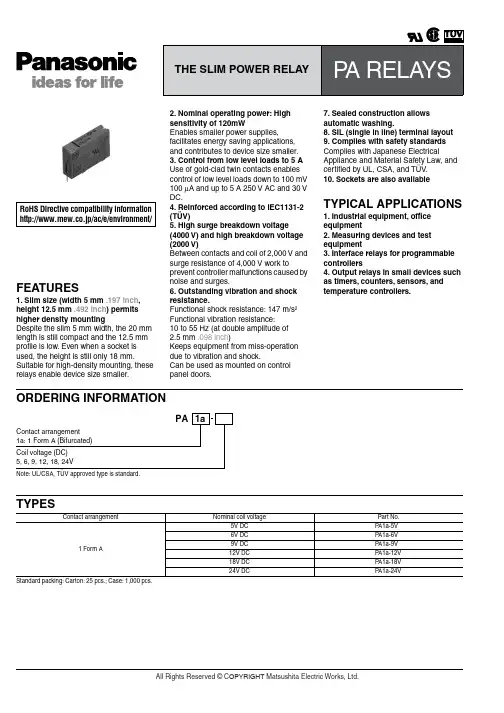APA3312继电器英文资料