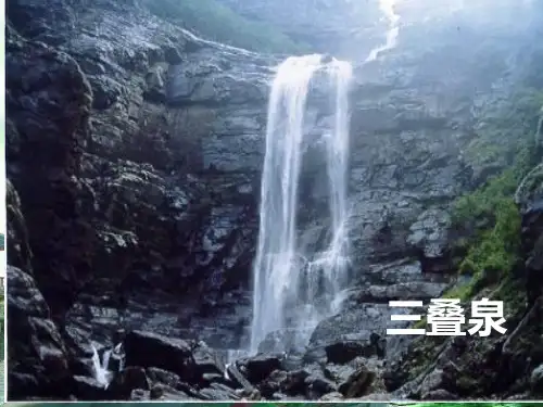 最新部编版二年级语文上册 8. 古诗二首《望庐山瀑布》课件1