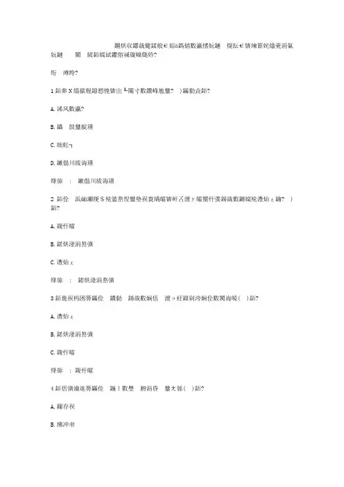 智慧树知到《模拟电子技术基础(九江职业技术学院)》章节测试答案