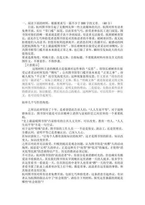 任务驱动型作文