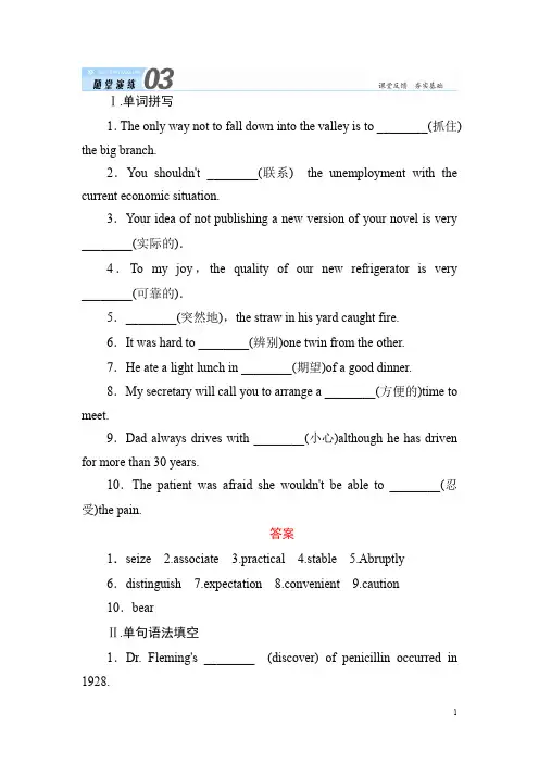 2018届高三英语(人教版)总复习随堂演练：8-3 Word版含解析