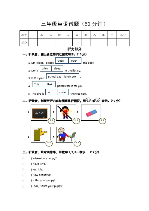 【3套打包】北师大版三年级下册英语期中测试卷(含答案)