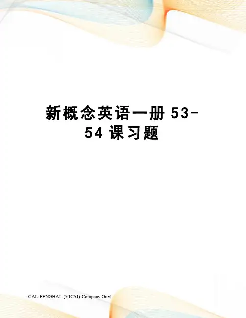 新概念英语一册53-54课习题 2