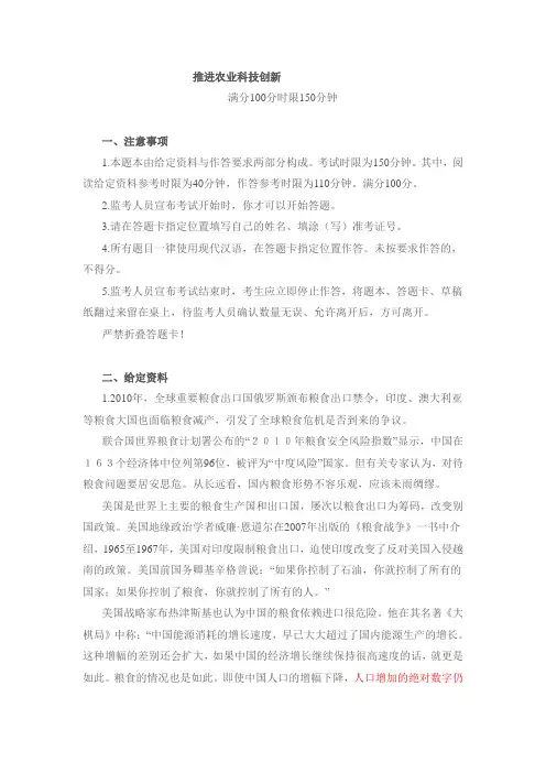 申论试题一