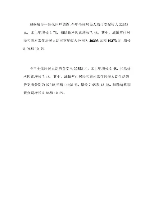 2014年浙江省人均收入