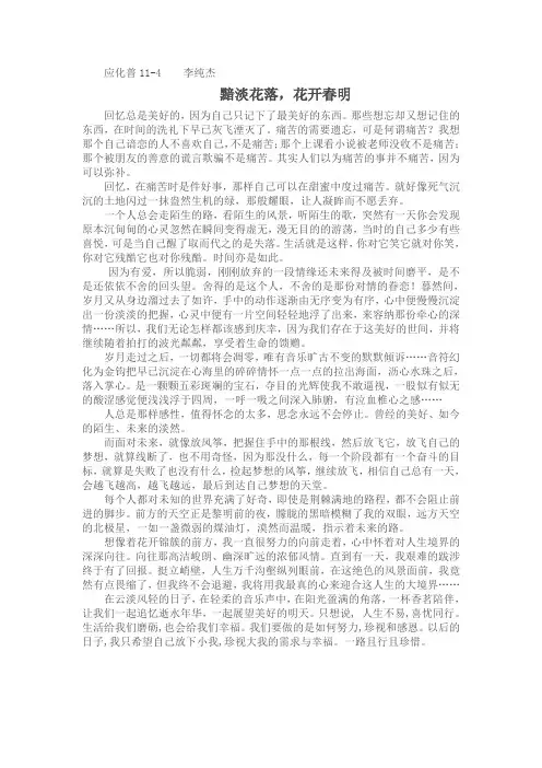 追忆逝水年华,展望美好未来