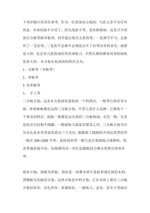 初学者买什么吉他？新手入门民谣吉他推荐