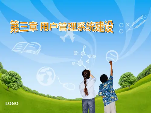 第三章网页界面设计与制作精品PPT课件