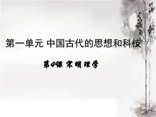 宋明理学