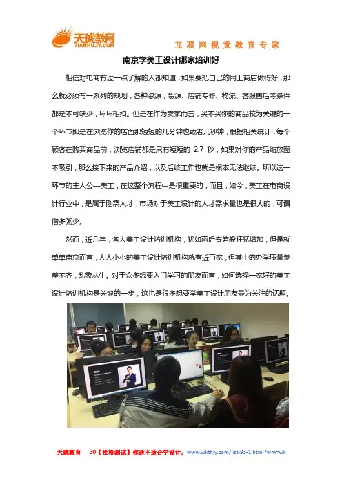 南京学美工设计哪家培训好