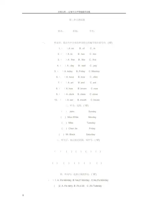 五年级上册英语第二单元测试题