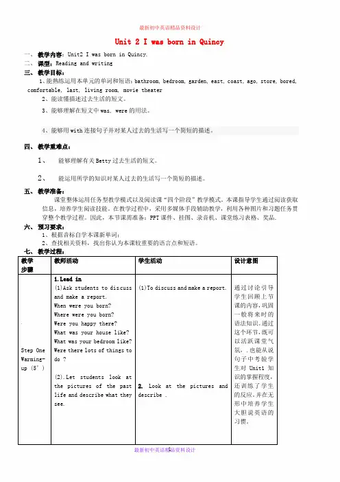 最新外研版七年级英语下册 Module 7 Unit 2 I was born in Quincy教案 