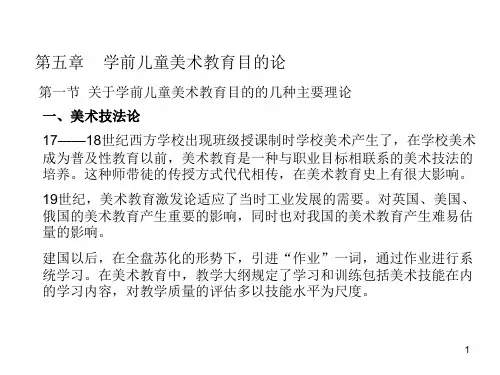 儿童美术教育