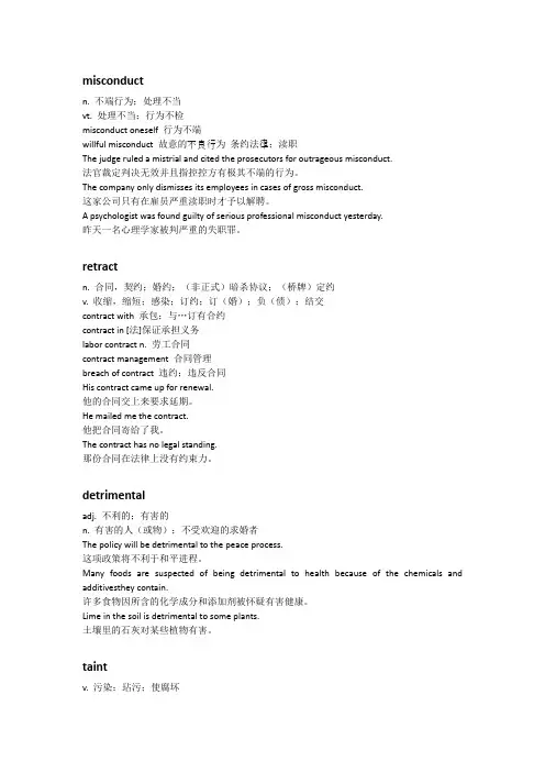 新核心综合学术英语教程2 Unit6 单词总结