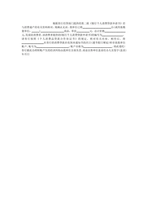 委托收款授权书范本