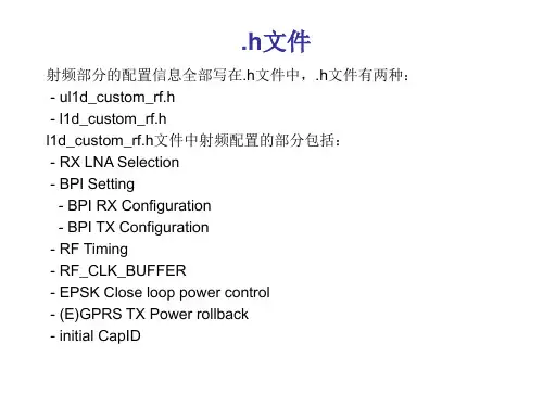 MTK .h文件总结