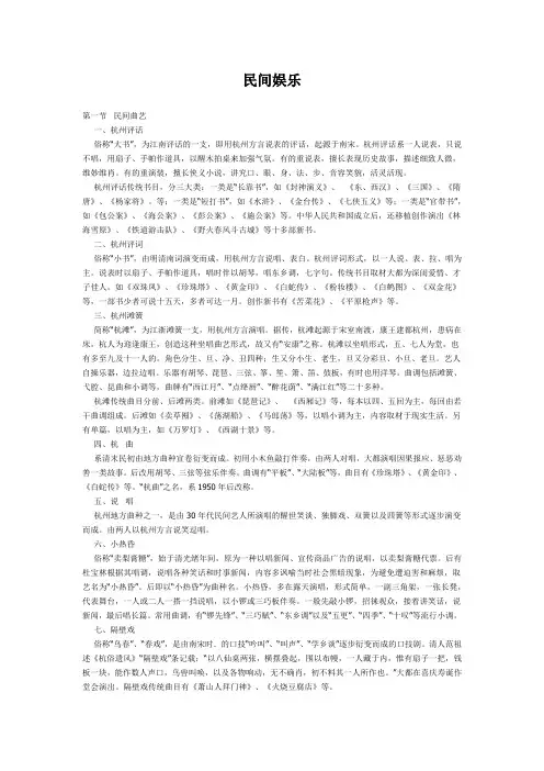 民间传统元素资料