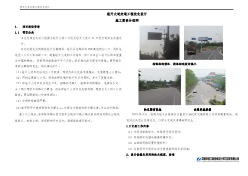 施工图设计说明 2