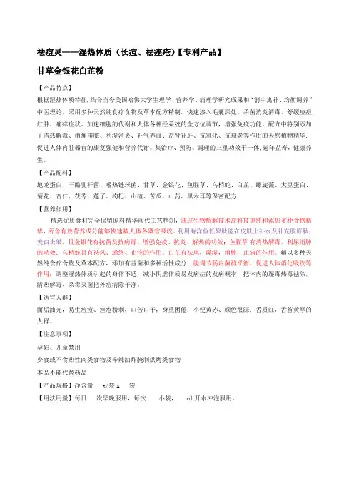 八种体质养生系列  湿热体质