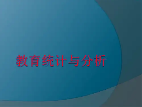 数据的统计和分析