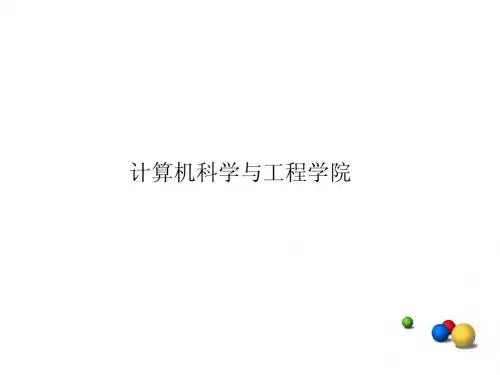 开题报告ppt模版