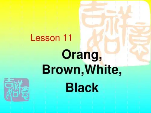 【推荐】Lesson 11 Orange, Brown, White, Black(课件2)
