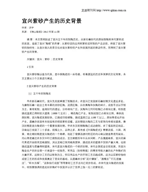 宜兴紫砂产生的历史背景