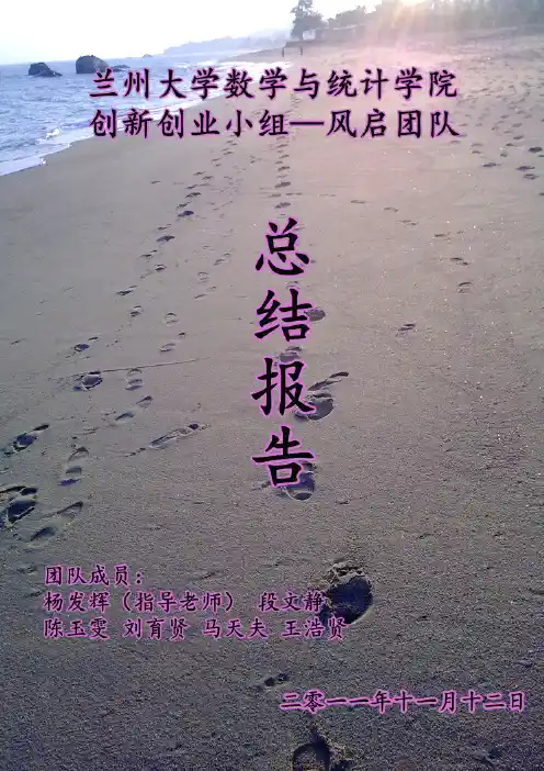 大学生旅游消费行为调查研究