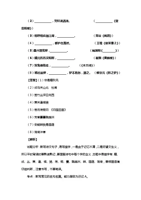 人教版七年级语文下册第二单元阅读木兰诗复习试题二(含答案) (4)