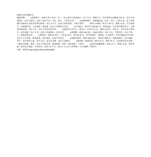蜂蜜的10种嫩肤法