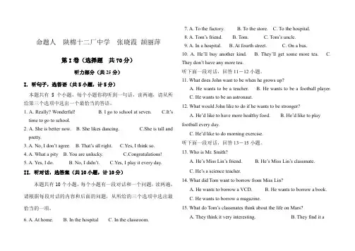 2011九年级英语中考模拟试题及答案.doc