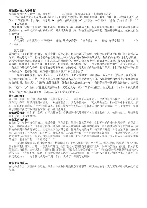 高山流水