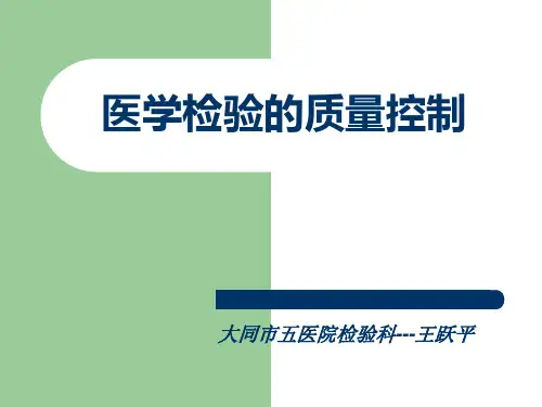 采血流程