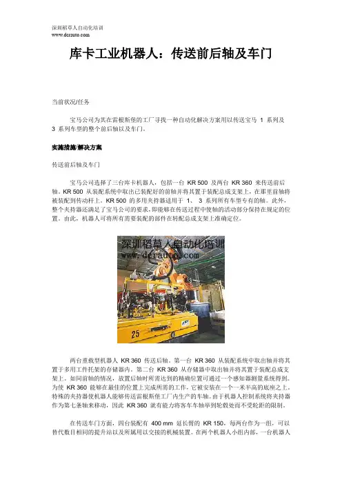 库卡工业机器人