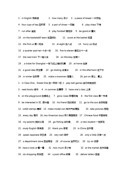 初中英语必备单词短语大全