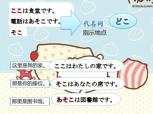大家的日语(四)