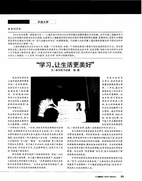 “学习,让生活更美好”