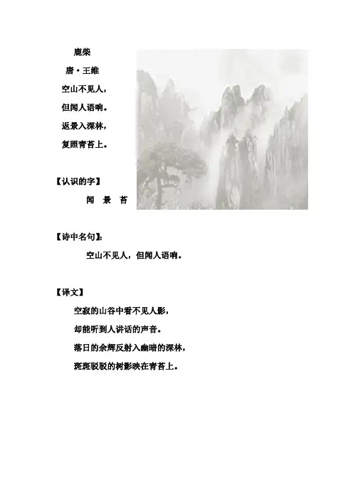 描写景物的古诗