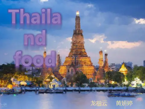 泰国美食介绍ppt英文介绍ppt模板