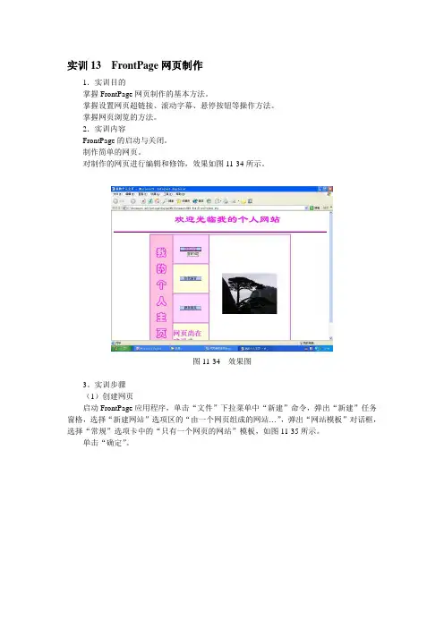 网页制作动态流程简介