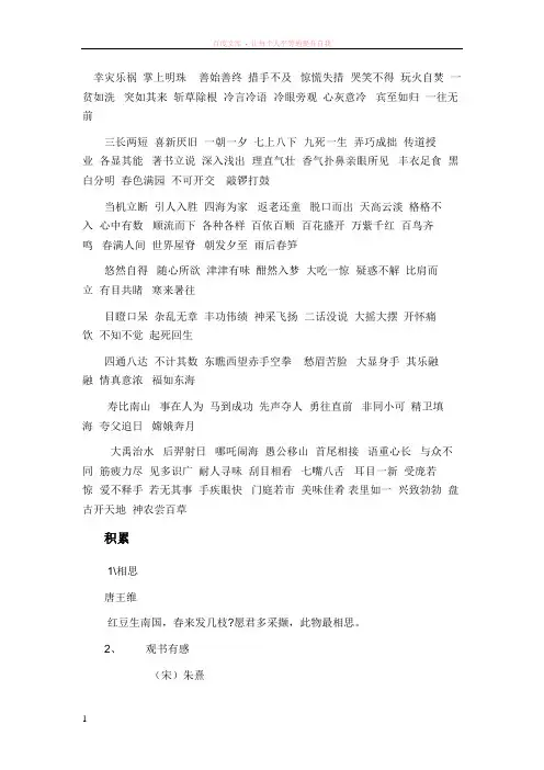 二年级下期末复习汇总(长春版)