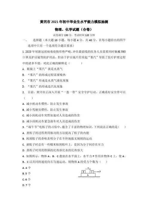 2021年黄冈中学预录模拟试题