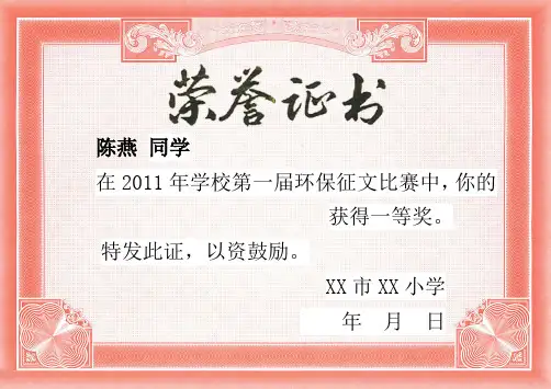 学生荣誉证书模板word版_直接打印即可1