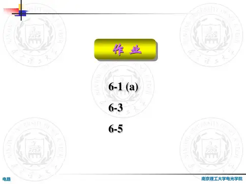 零输入零状态及全响应