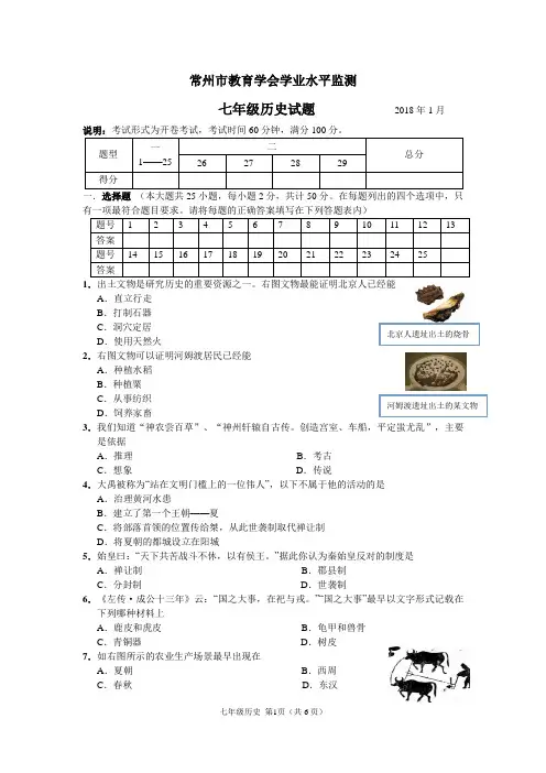 常州教育学会学业水平监测