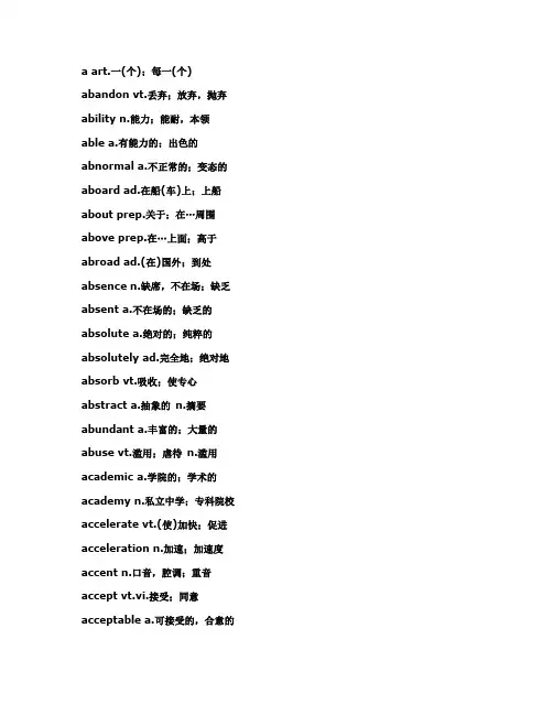 以A开头的单词