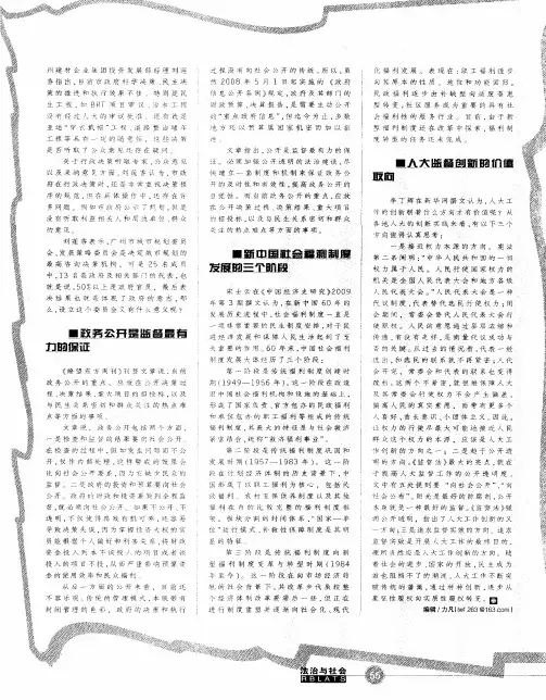 新中国社会福利制度发展的三个阶段