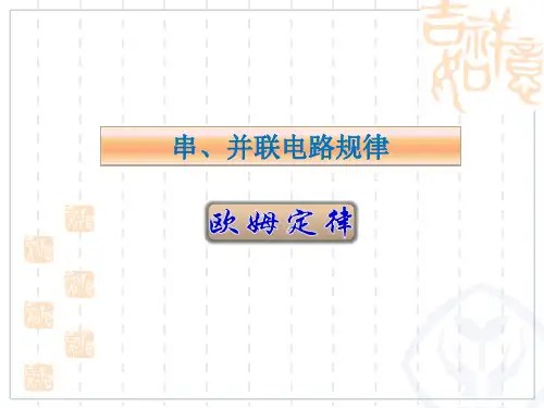 电学规律公式